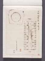 壬申检查相关资料