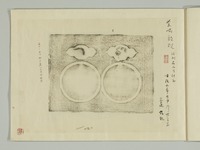 壬申检查相关资料