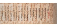 Zoku Kôsôden (The Continued Biographies of Eminent Priests), Volume 28 (also known as Empress Kômyô Prayer Sutra)image