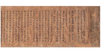 Yugashijiron (Yogacara Bhumi Sastra, Discourse on the Stages of Concentration Practice), Volume 21 (Gyôshin Offeratory Scripture)image