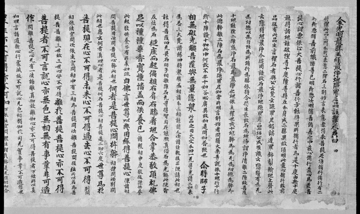 国宝 西大寺本 金光明最勝王経 天平宝字六年百済豊虫願経 国宝 西大寺本 金光明最勝王経 天平宝字六年百済豊虫願経 [978-4-585