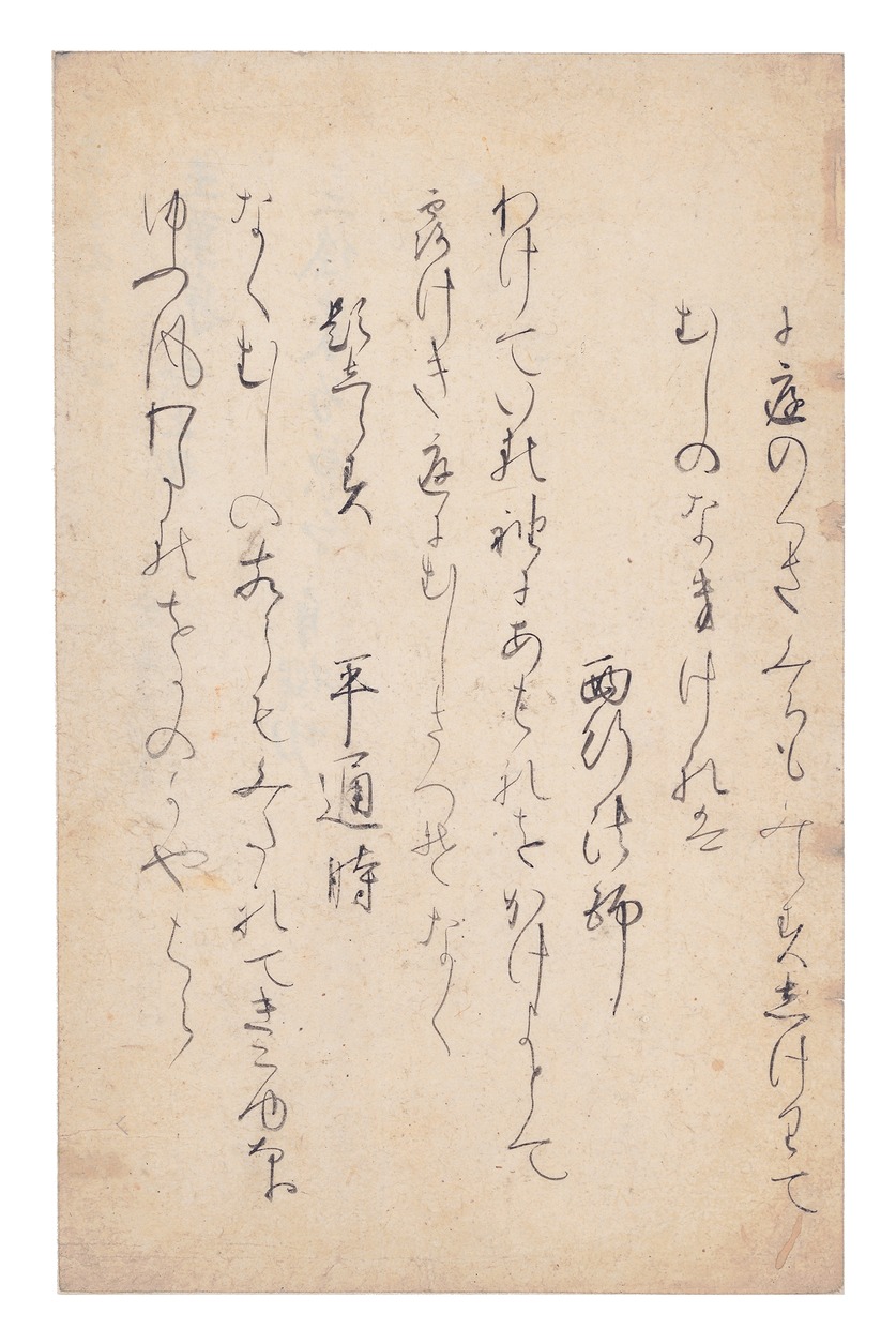 對山譜拾遺　池田壽山集 對山譜拾遺 池田壽山集