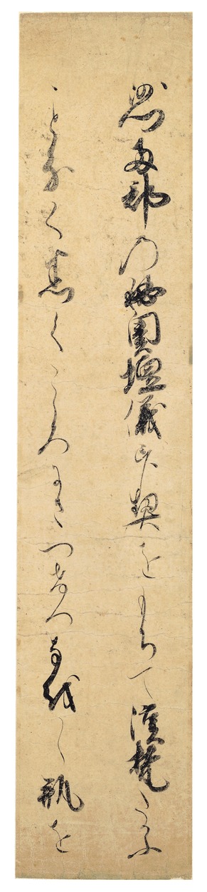 e国宝 - 弘法大師絵詞断簡（粉河切）