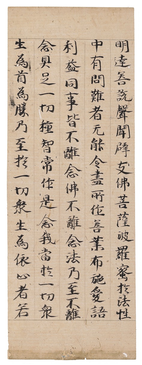 e国宝 - 大方広仏華厳経第二十七断簡（葛城切）