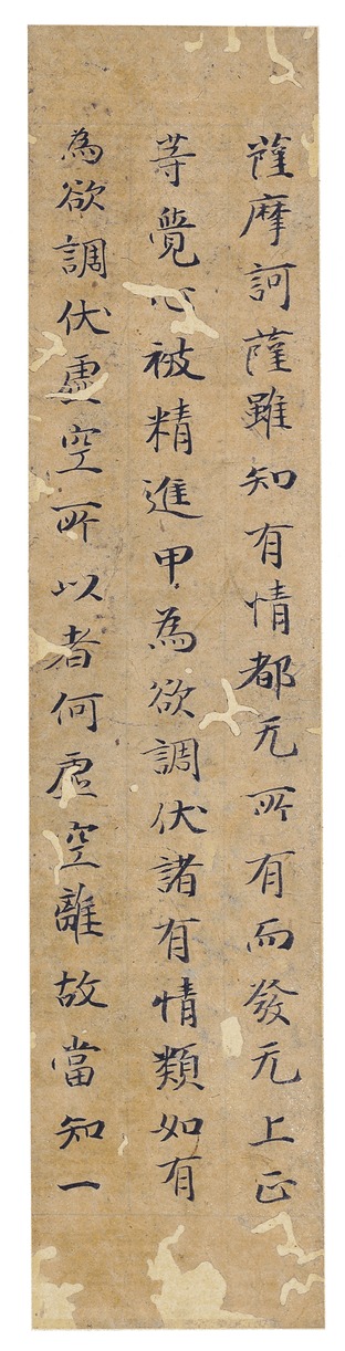 古写経断簡‥古筆 e国宝 - 写経断簡（大隅切）