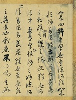 Segment of Kongo Hannyakyo Kaidai (Commentary on the Vajracchedika Prajnaparamita Sutra)image