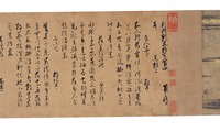 Shinsen Ruirinsho (Anthology of Chinese Poetry)image