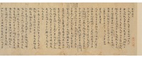 The Iwasaki Edition of Nihon Shoki (Nihongi), Volumes 22 and 24image