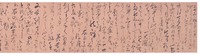 Writings by Sakamoto Ryôma and his Ancestors, and Genealogical Trees of the Sakamoto Familyimage