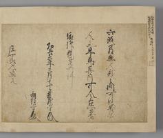 <i>Album of Exemplary Ancient Documents</i>