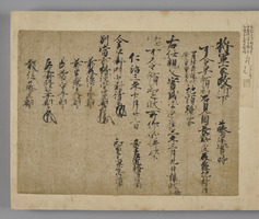 <i>Album of Exemplary Ancient Documents</i>