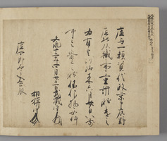 <i>Album of Exemplary Ancient Documents</i>