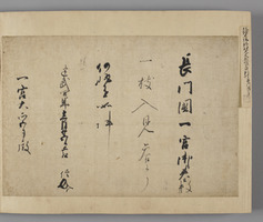 <i>Album of Exemplary Ancient Documents</i>