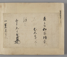 <i>Album of Exemplary Ancient Documents</i>