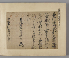 <i>Album of Exemplary Ancient Documents</i>