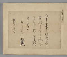 <i>Album of Exemplary Ancient Documents</i>