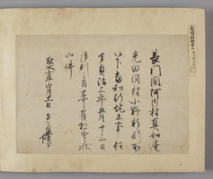 <i>Album of Exemplary Ancient Documents</i>