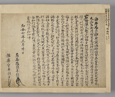 <i>Album of Exemplary Ancient Documents</i>