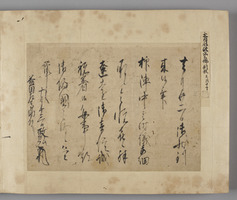 <i>Album of Exemplary Ancient Documents</i>