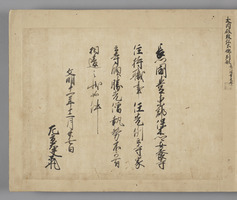 <i>Album of Exemplary Ancient Documents</i>