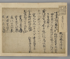 <i>Album of Exemplary Ancient Documents</i>