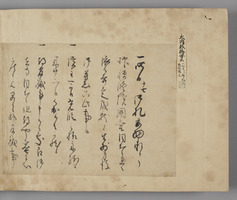 <i>Album of Exemplary Ancient Documents</i>