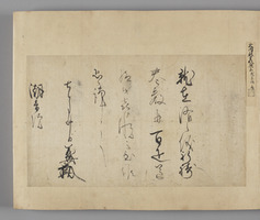 <i>Album of Exemplary Ancient Documents</i>