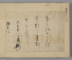 <i>Album of Exemplary Ancient Documents</i>