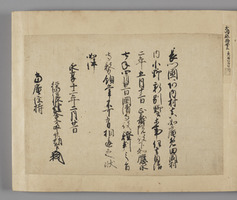 <i>Album of Exemplary Ancient Documents</i>