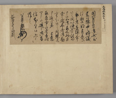 <i>Album of Exemplary Ancient Documents</i>