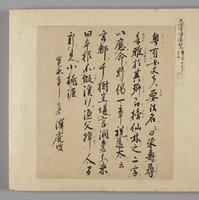 <i>Album of Exemplary Ancient Documents</i>