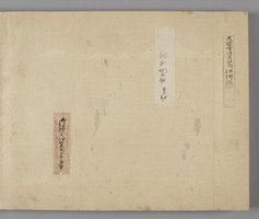 <i>Album of Exemplary Ancient Documents</i>