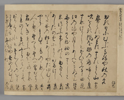 <i>Album of Exemplary Ancient Documents</i>