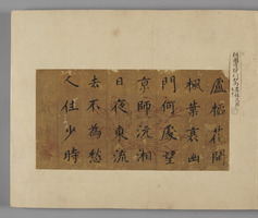 <i>Album of Exemplary Ancient Documents</i>