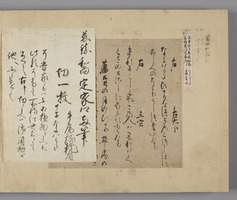 <i>Album of Exemplary Ancient Documents</i>