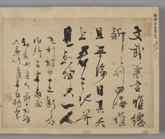 <i>Album of Exemplary Ancient Documents</i>