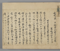 <i>Album of Exemplary Ancient Documents</i>