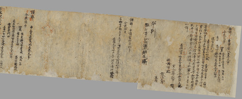 Succession records of a plot of land at Naranaka Village, Soekami County, Yamato Provinceimage