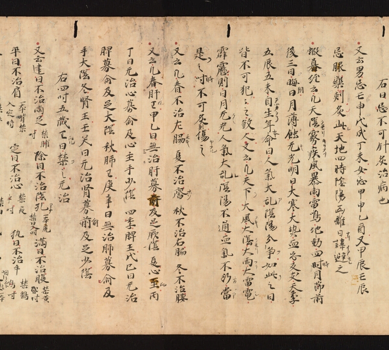 e国宝 - 医心方　巻二　忌鍼炙部 - ページ 68