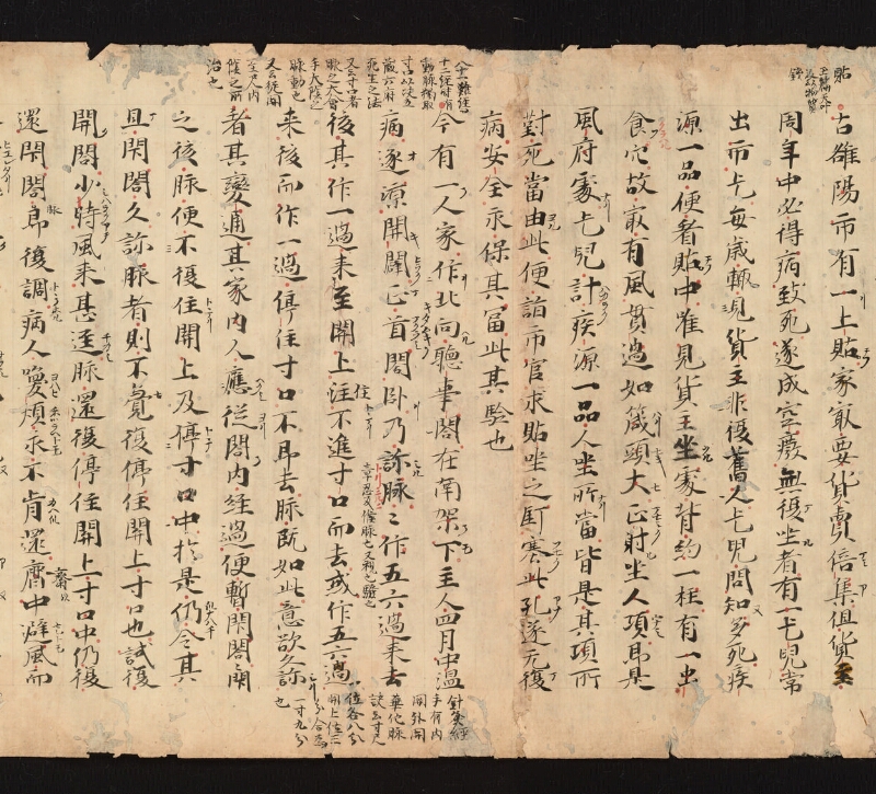 e国宝 - 医心方　巻三　中風部 - ページ 10