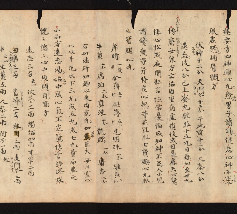 e国宝 - 医心方　巻三　中風部 - ページ 32
