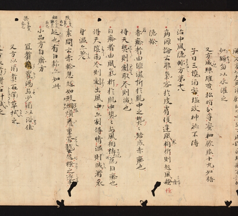e国宝 - 医心方　巻三　中風部 - ページ 36