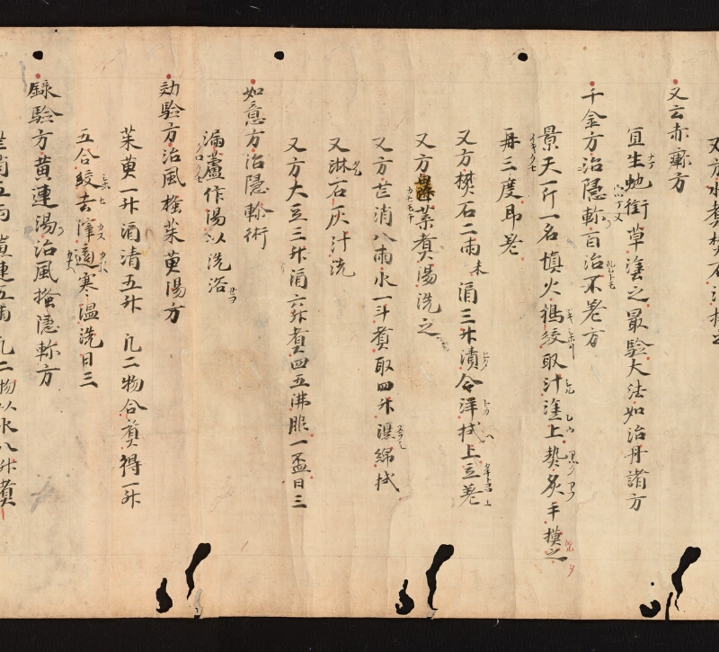 e国宝 - 医心方　巻三　中風部 - ページ 37