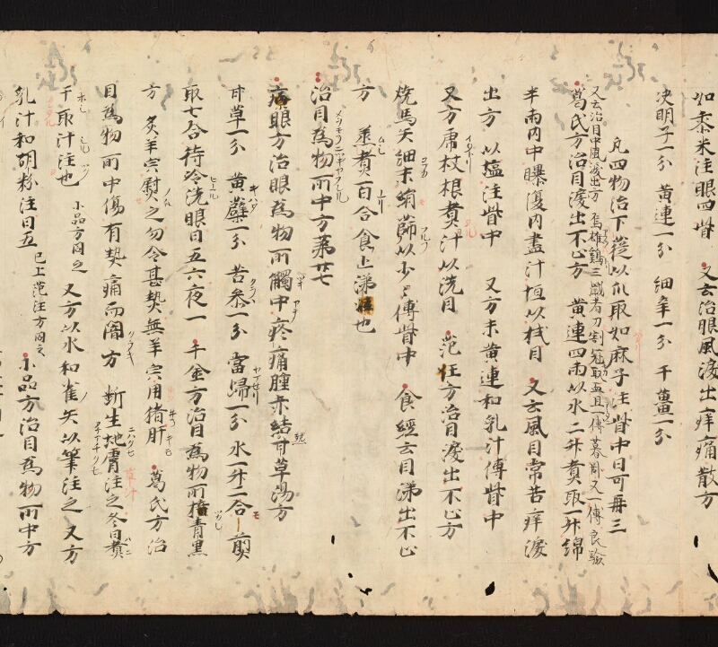 e国宝 - 医心方　巻五　頭面部 - ページ 27