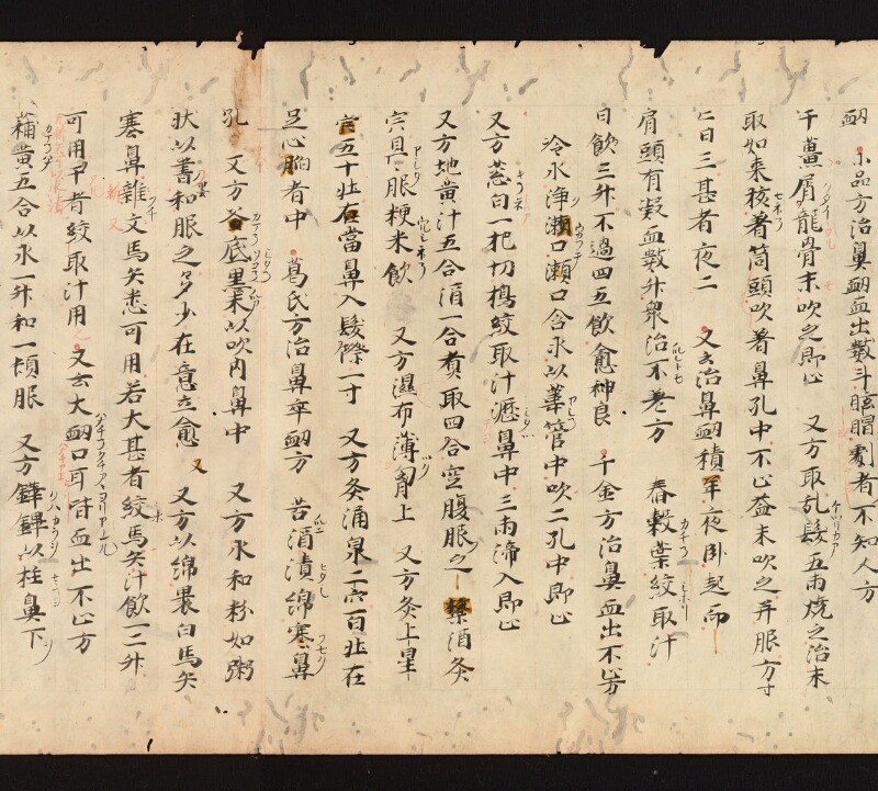e国宝 - 医心方　巻五　頭面部 - ページ 33