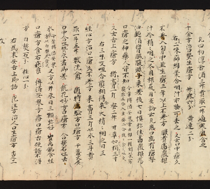 e国宝 - 医心方　巻五　頭面部 - ページ 38