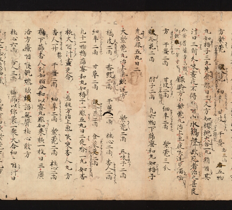 e国宝 - 医心方　巻九　咳嗽部 - ページ 5