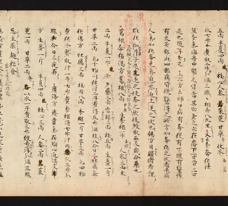 e国宝 - 医心方　巻九　咳嗽部 - ページ 15