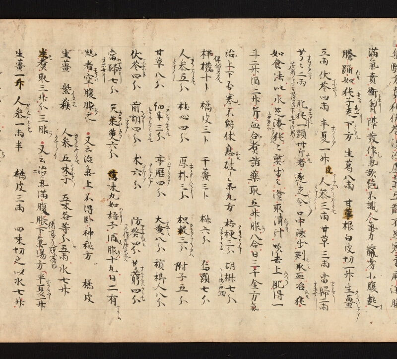 e国宝 - 医心方　巻九　咳嗽部 - ページ 16