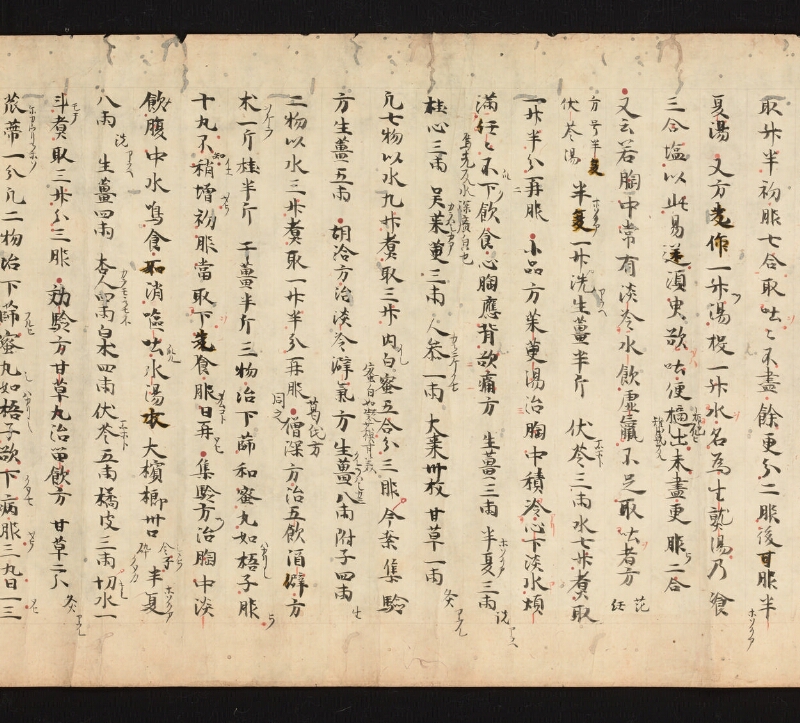 e国宝 - 医心方　巻九　咳嗽部 - ページ 19